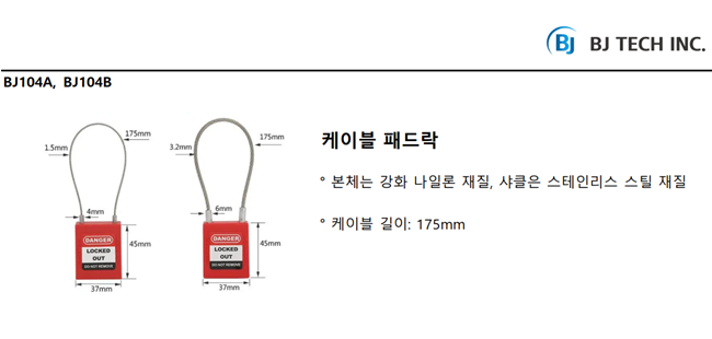 케이블 패드락 설명(1).png