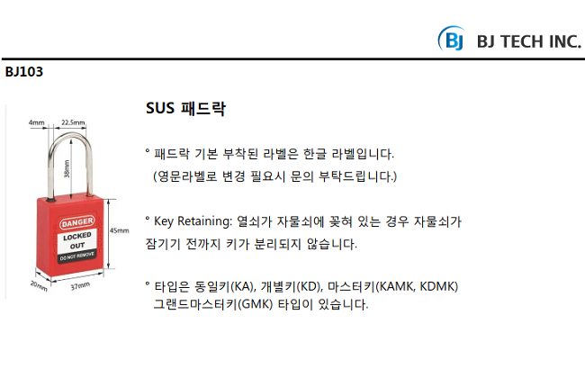 sus 패드락 설명(!).png