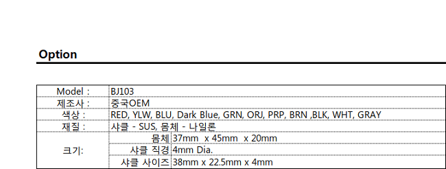 sus 패드락 설명(2).png
